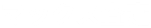 マックス査定